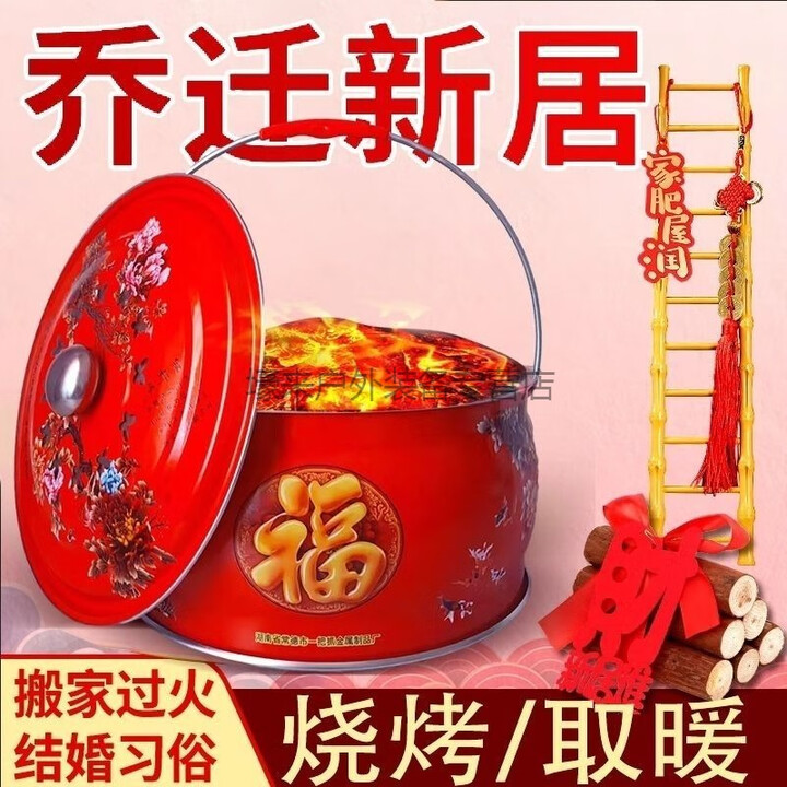 Aseblarm木炭烤火炉烤火盆碳火盆家用室内取暖进新房火盆乔迁搬家过火结婚 加厚红色烤火炉+炭夹+灰漏+烤网