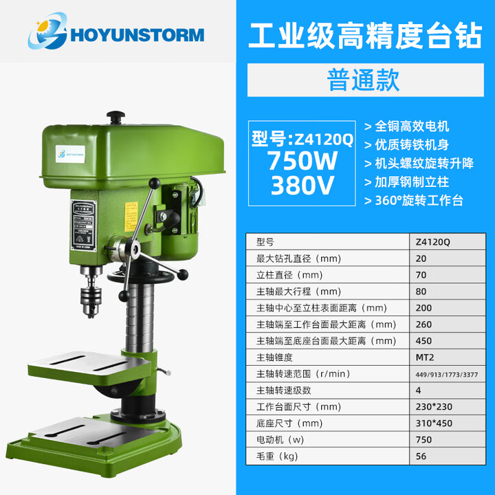 科至途台钻小型台式钻床台转工业级钻台台钻小型220V大功率多功能工作台 Z4120 750W380V【图片 价格 品牌 报价】-京东