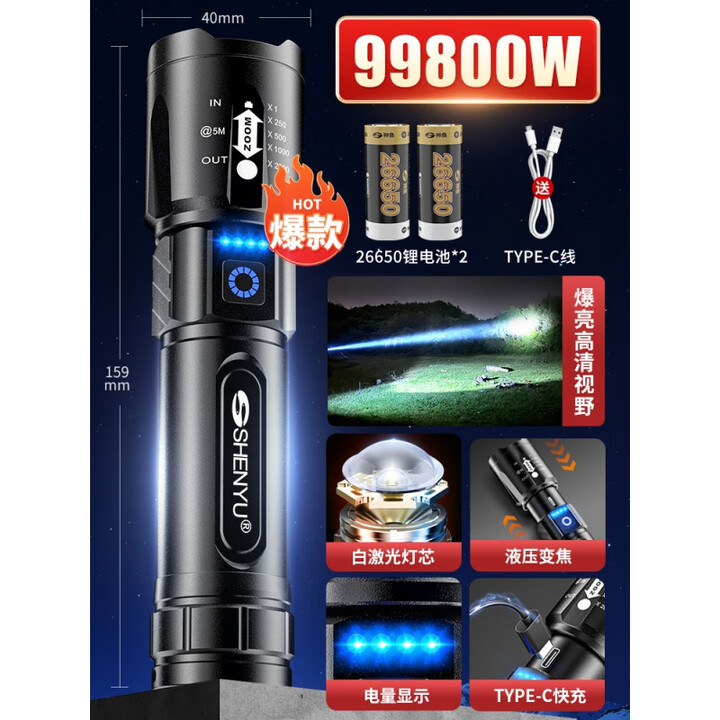 JZDZ日本进口品质手电筒强光充电式小型便携超亮户外耐用家用远射超长 顶配-99800w白激光 大容量26650