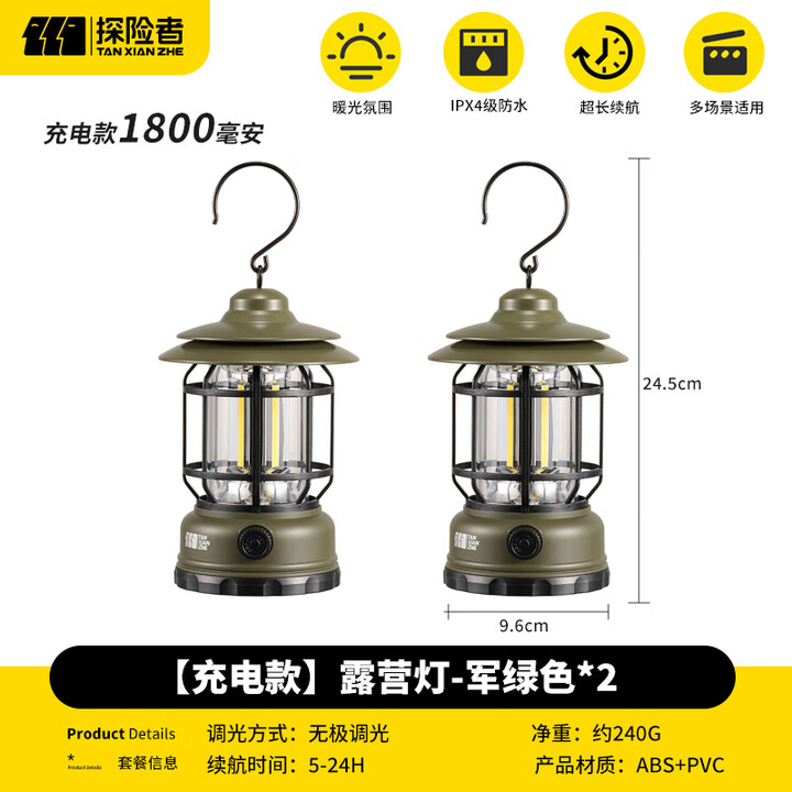 探险者复古露营灯照明灯帐篷氛围灯户外野营手提挂灯LED长续航马灯装备 【充电款】露营灯-军绿色*2