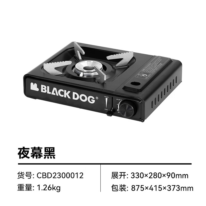 black dog黑狗卡式炉户外野外露营炉具火锅卡磁瓦斯炉燃气炉煤气灶 3100W大功率【夜宴卡式炉】