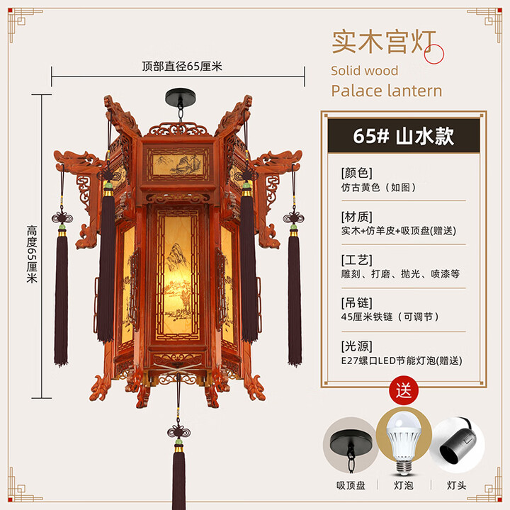 中式实木宫灯六角祠堂新年羊皮古典结婚阳台吊灯户外仿古灯笼挂饰 65两层山水图(咖啡色流苏)【图片 价格 品牌 报价】-京东