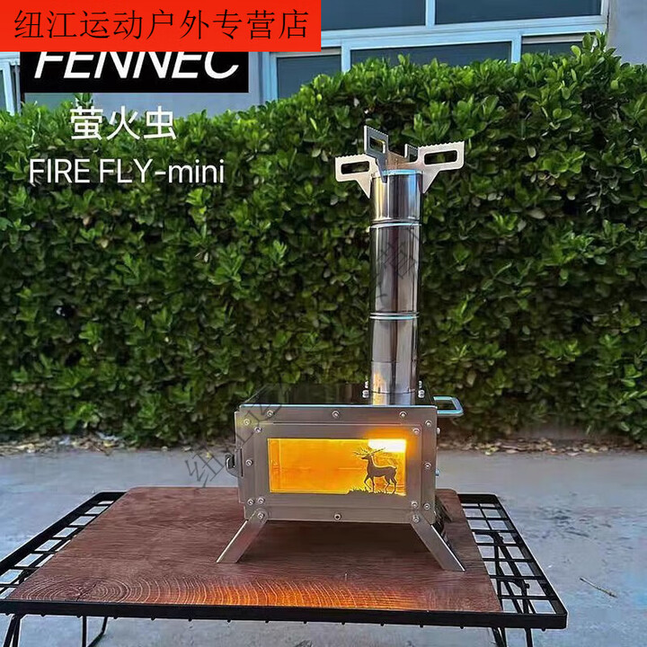 柏潮户外精致露营帐篷炉便携柴火炉不锈钢桌面取暖氛围迷你炉轻便实用 赠萤火虫标配+锅架配