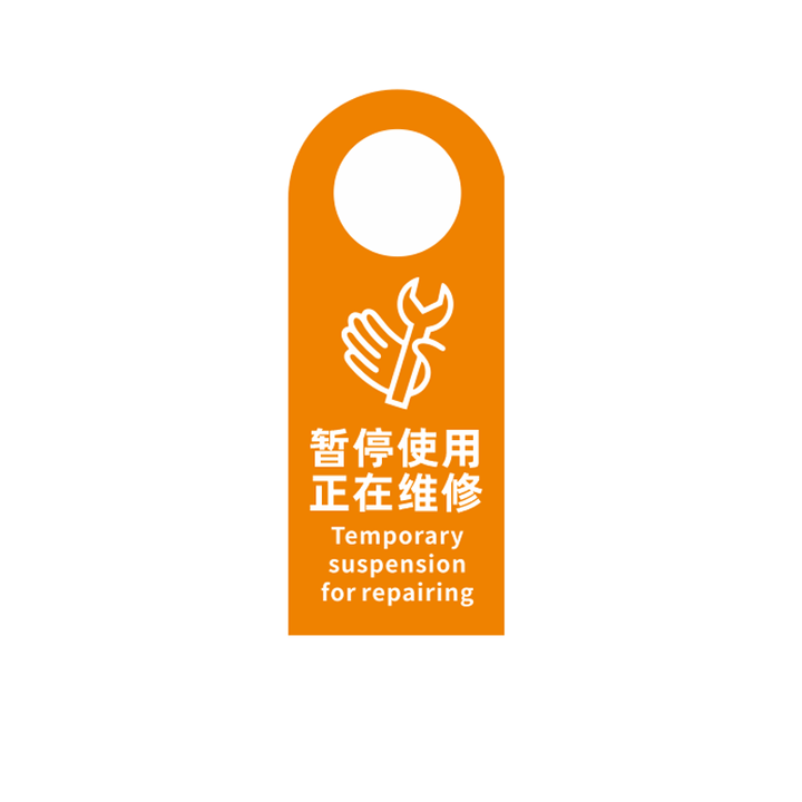 暂停使用正在清洁中门把挂牌定做门牌吊牌 亚克力挂牌提示牌 正在维修双面 30x12cm【图片 价格 品牌 报价】-京东