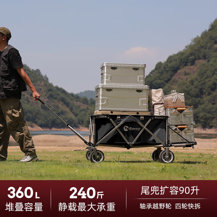 北欢bavay营地露营推车户外野餐便携pro折叠拉杆车野营手拉拖车F02 420L 黑色pro（尾部可展开）