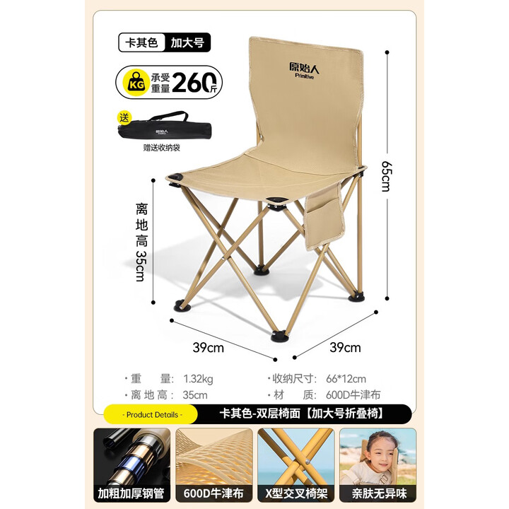 原始人户外折叠椅折叠凳露营椅子旅行桌椅野外便携式钓鱼椅沙滩椅 浅咖加大号-双层加固 强悍承重