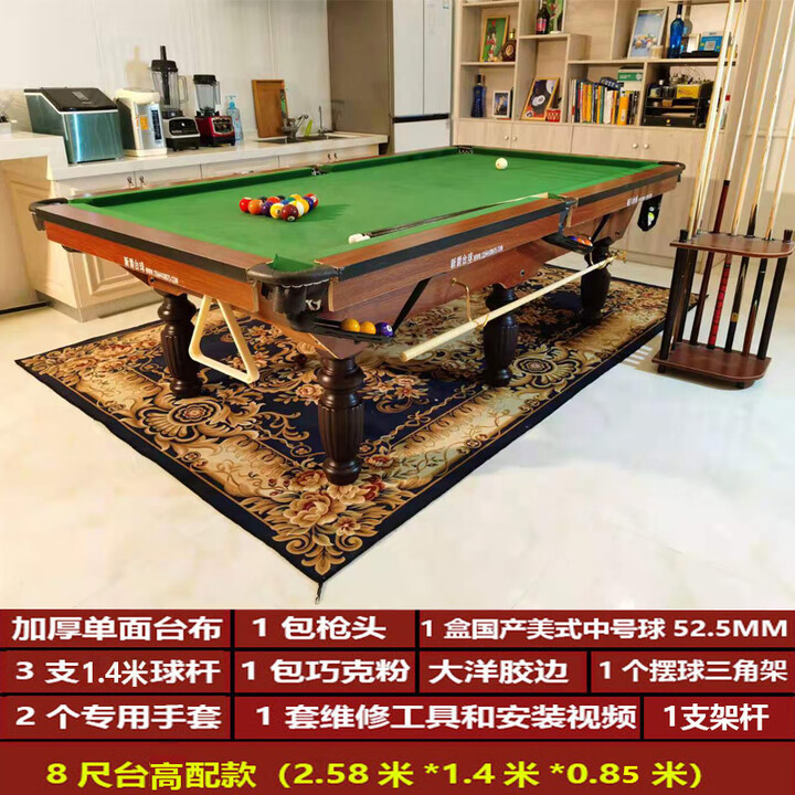 乔氏(JOY)美式台球桌标准型家用二合一9球小型大号黑8桌球台商用大理石 8尺 8尺中号6腿高配/【图片 价格 品牌 报价】-京东