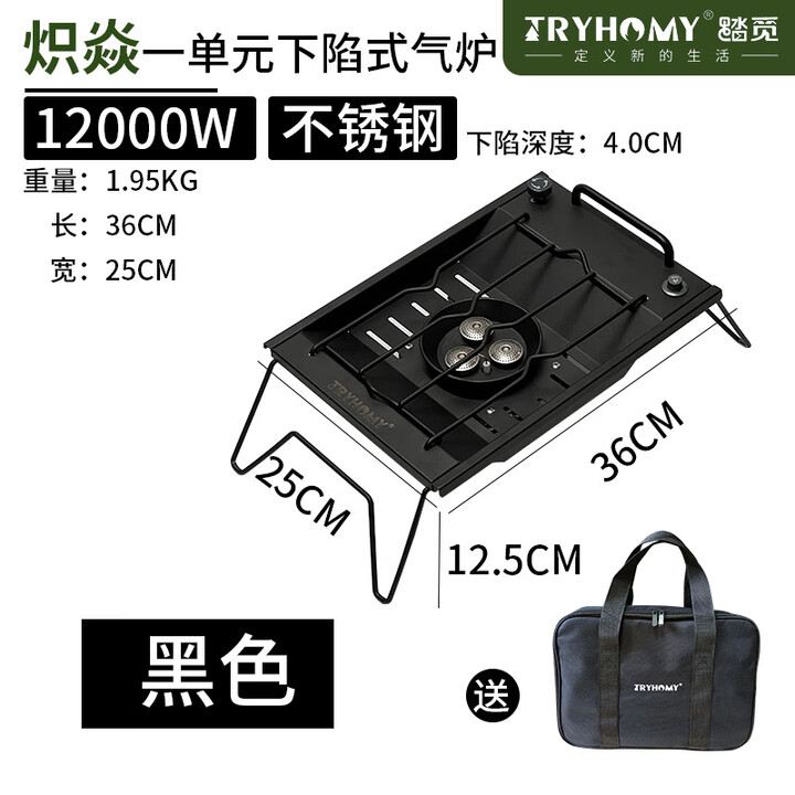 踏觅踏觅户外一单元下陷炉不锈钢IGT炉燃气烤炉折叠便携露营野餐炉 黑色