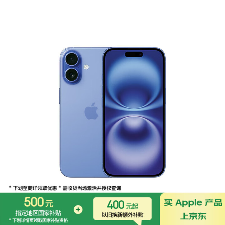 Apple/苹果 iPhone 16（A3288）128GB...