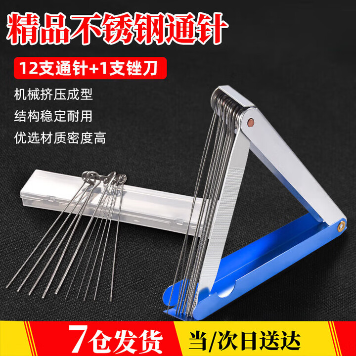 不锈钢通针割炬割咀煤气乙炔氧气割枪通针割嘴通针焊枪割枪通针 枪割枪通针【图片 价格 品牌 报价】-京东
