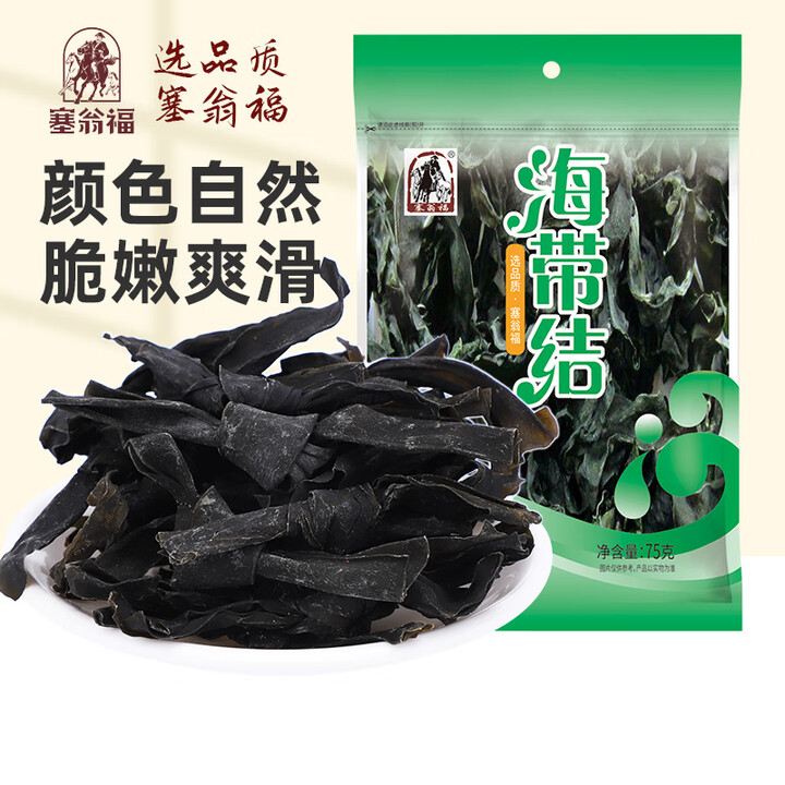 塞翁福 海带结75g【图片 价格 品牌 报价】-京东