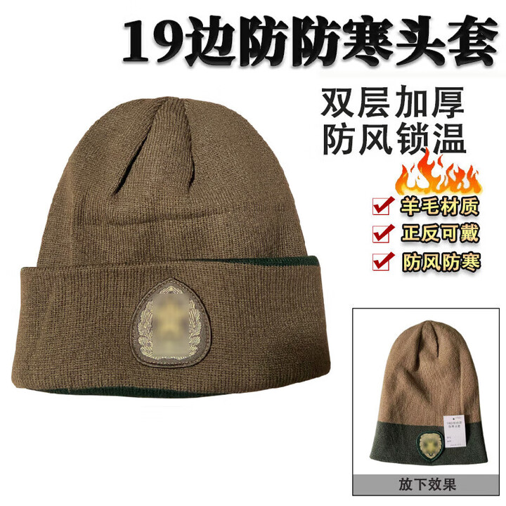 OVKM19边防巡逻防寒面罩套装秋冬季防寒面罩徒步骑行加厚防风头套面罩 19边防防寒头套