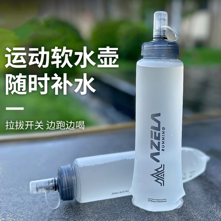 晴碧琳运动软水壶 户外跑步硅胶可折叠水袋骑行越野马拉松便捷水杯 运动软水壶（500ml）
