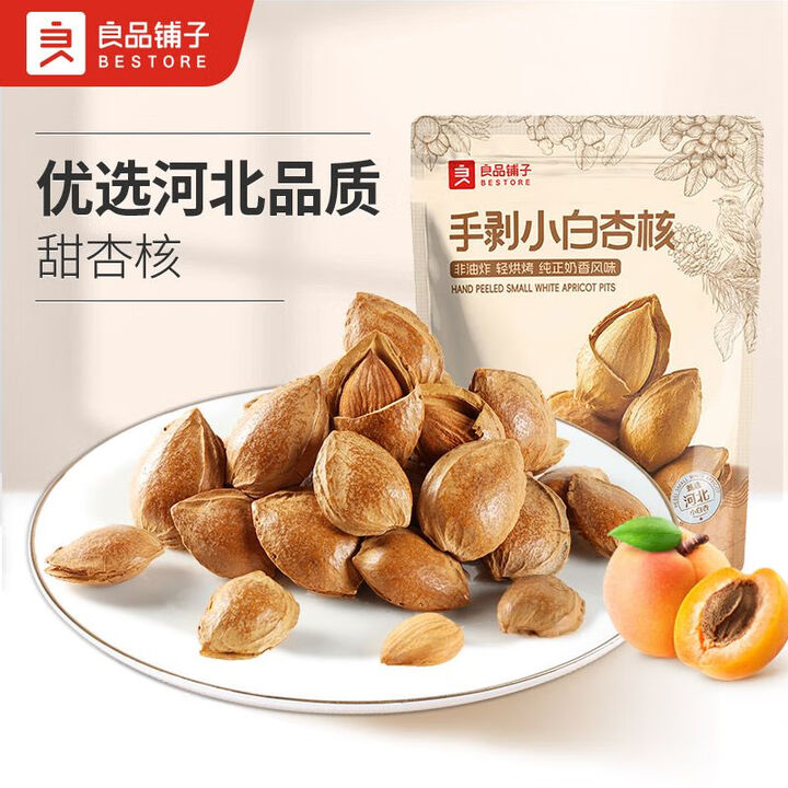 良品铺子手剥小白杏核120g奶香味原味开口杏仁坚果仁零食 120g 手剥小白杏核*3袋【图片 价格 品牌 报价】-京东