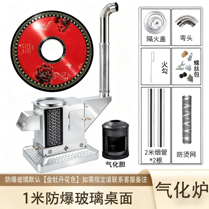 能师傅【送货上门】气化炉家用室内烤火炉柴煤两用节能无烟柴火炉灶农村 1米防爆玻璃桌面【4-5人】 柴煤两用