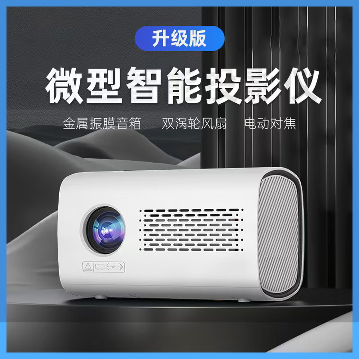 乐佳达升级款微型投影仪安卓苹果系统高清智能影机腔式音箱wifi家庭影院 【活动火热进行中】T100白色 【25升级新款】投影仪安卓版