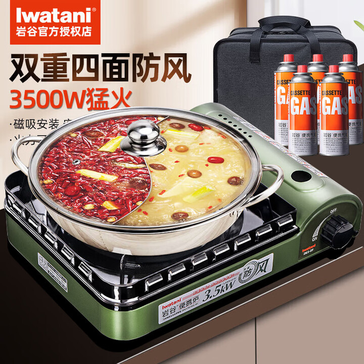 岩谷（Iwatani）卡式炉便携式烧烤户外炉具烤盘套装火锅露营野餐卡斯磁士丁烷燃气 ZKZ-2F+不锈钢鸳鸯锅+一体包+5瓶气