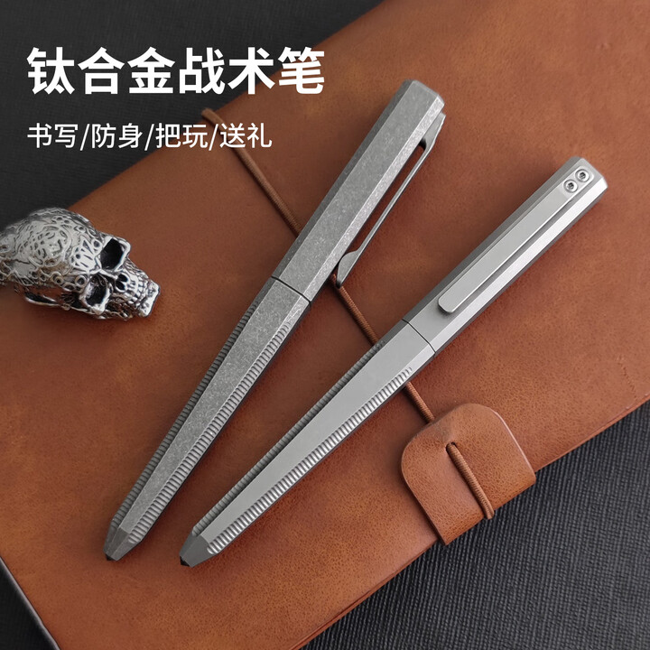 酷撼钛合金战术笔钨钢破窗防身武器合法商务签字笔户外男女防狼金属笔 钛灰色 送3支中性笔芯