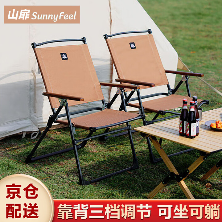 山扉山扉户外三档可调节折叠椅 克米特椅 便携沙滩椅露营钓鱼椅子 棕色 三档可调节