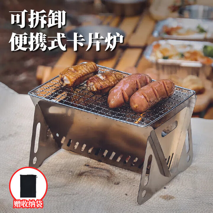 户外烧烤架不锈钢烧烤炉家用便携式折叠卡片炉围炉煮茶炭火炉 卡