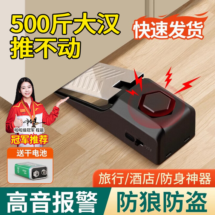 京厽德国品质阻门器门挡门阻防狼防盗家用堵抵门器安锁女生独居酒店报 声光报警-充电款薄荷绿1只【图片 价格 品牌 报价】-京东