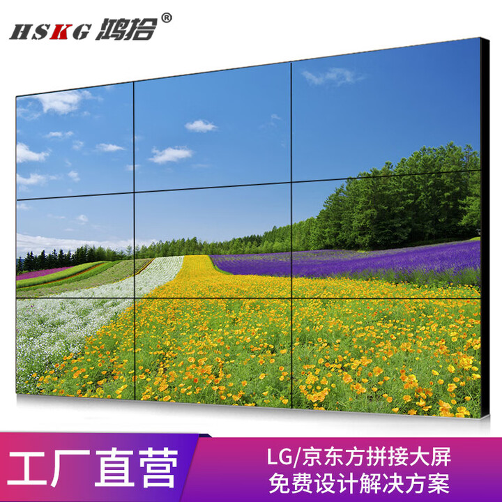 丰视拼接屏55英寸液晶会议室显示器监控大屏幕企业展厅大数据拼接电视墙舞台广告浙江丰视工业LCD拼接屏 55英寸3.5mm拼接屏