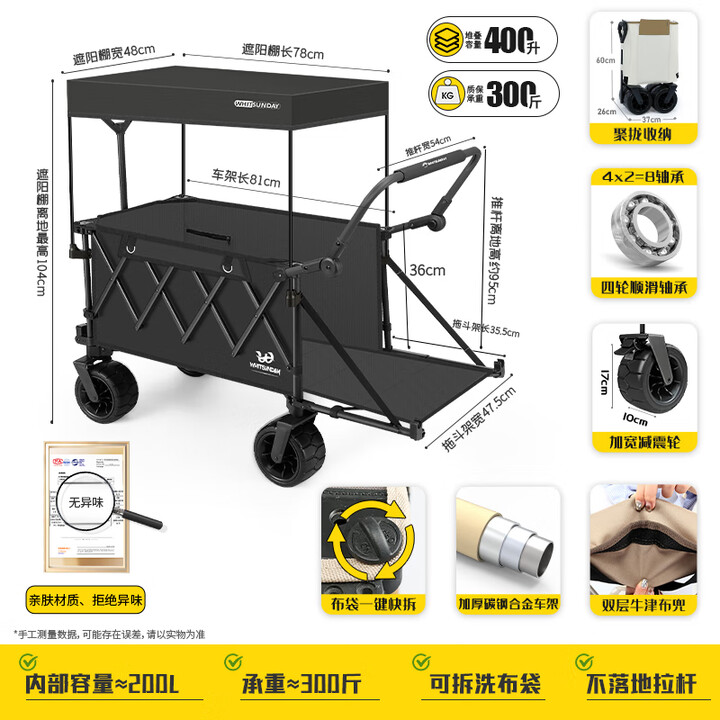 疆屿户外露营车便携折叠营地推车野营拉车摆摊快递拖车儿童可躺拉车  黑色聚拢越野推拉一体+遮阳棚