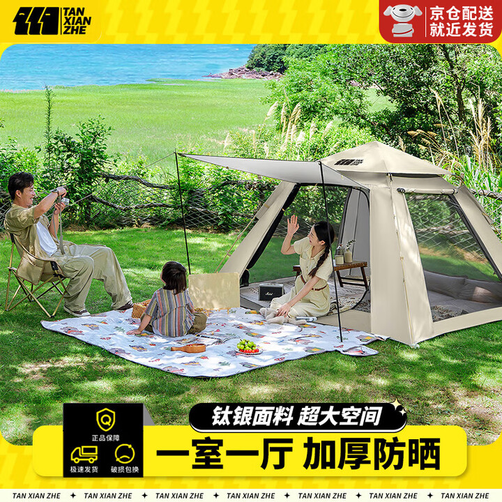 探险者探险者帐篷户外折叠便携式野营过夜防雨加厚露营装备全套自动秋冬 加大两门两窗【防雨加厚】5-8人