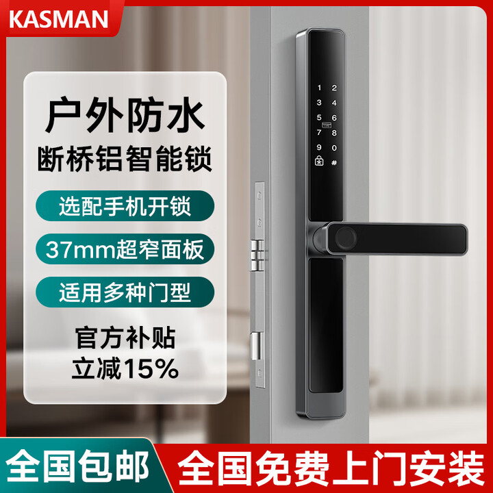 凯施曼铝合金门密码锁断桥铝指纹锁户外防水肯德基门塑钢门移门智能锁 X1雅黑色标准版【图片 价格 品牌 报价】-京东