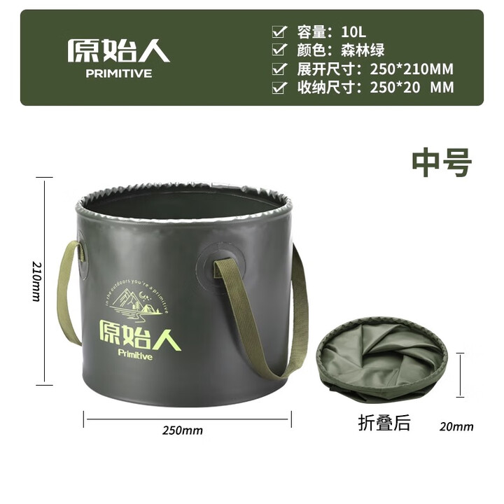 原始人（The Primitive） 户外折叠水桶便携水箱大容量储水桶旅行蓄水储水罐车载装水桶 森林绿/10L（双面防水）