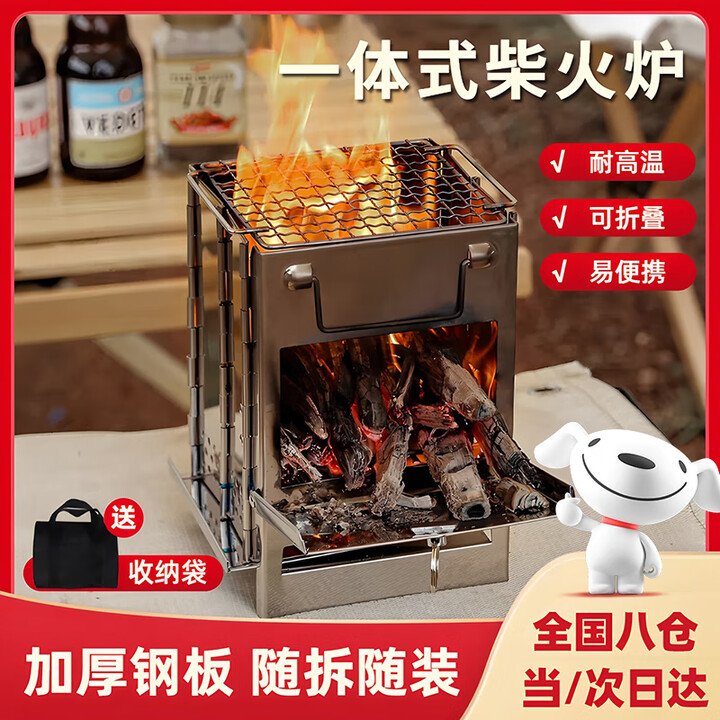 迪紫兔户外柴火炉折叠烧烤炉不锈钢取暖木炭烧烤架围炉煮茶露营炉具 柴火炉