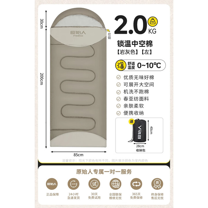 原始人睡袋成人户外露营大人冬季冬天加厚防寒被子隔脏四季通用款 2.0Kg【冬季防寒款】岩灰左