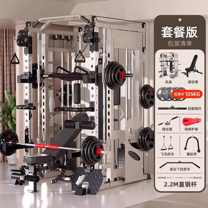 LEUY 力依龙门架健身房器材商用家用多功能一体机器械飞鸟史密斯综合训练器 奶香拿铁+105KG杠铃片+凳+奥杆【图片 价格 品牌 报价】-京东