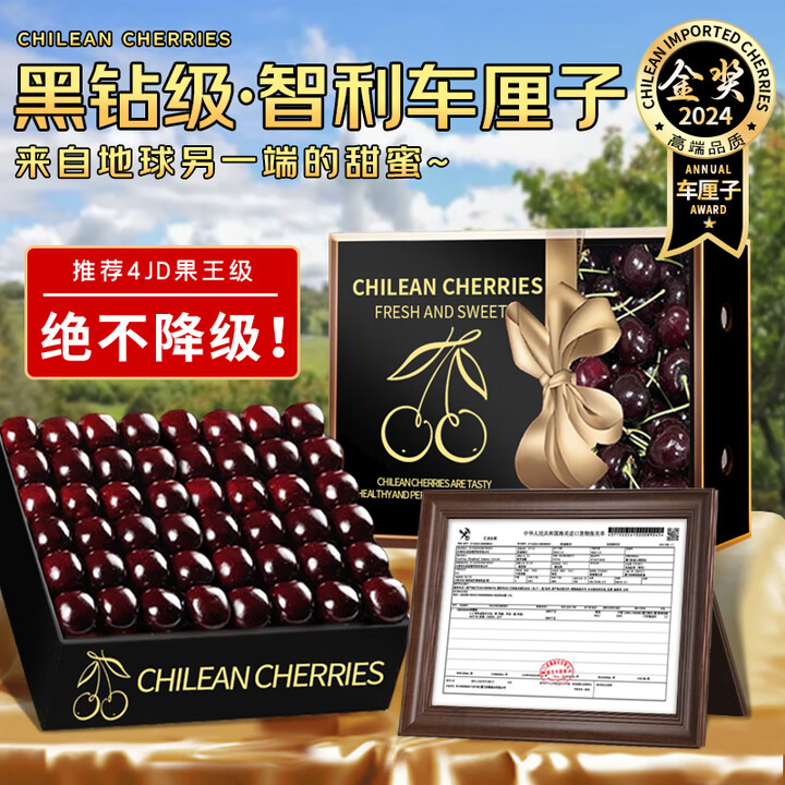 桦萱车厘子山东大樱桃新鲜水果端午节送礼盒 2250g(净重)...