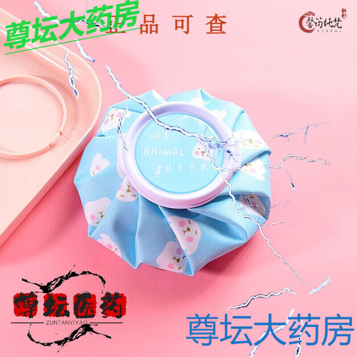 通用布冰袋冷敷热敷医用反复敷脸运动退烧降温使用膝盖脚踝冰包冰敷袋 热敷冷敷袋-小狗【图片 价格 品牌 报价】-京东