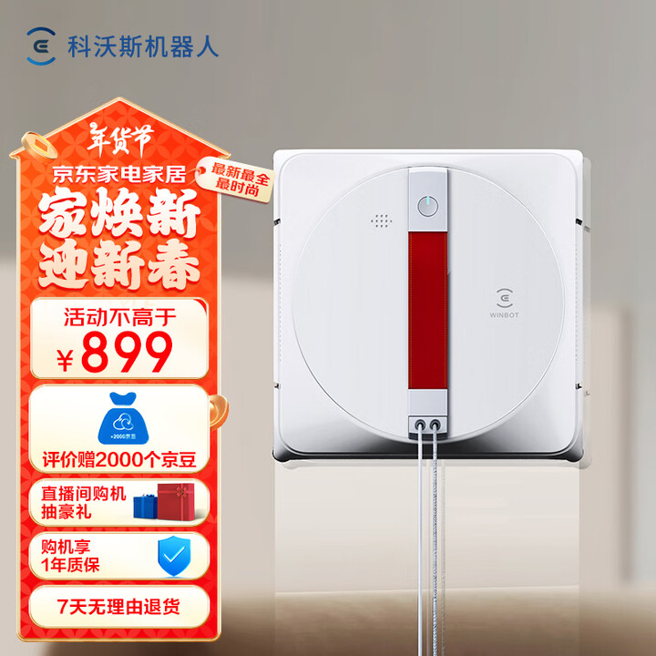 科沃斯（ECOVACS）窗宝WINBOT W960擦窗机器人...