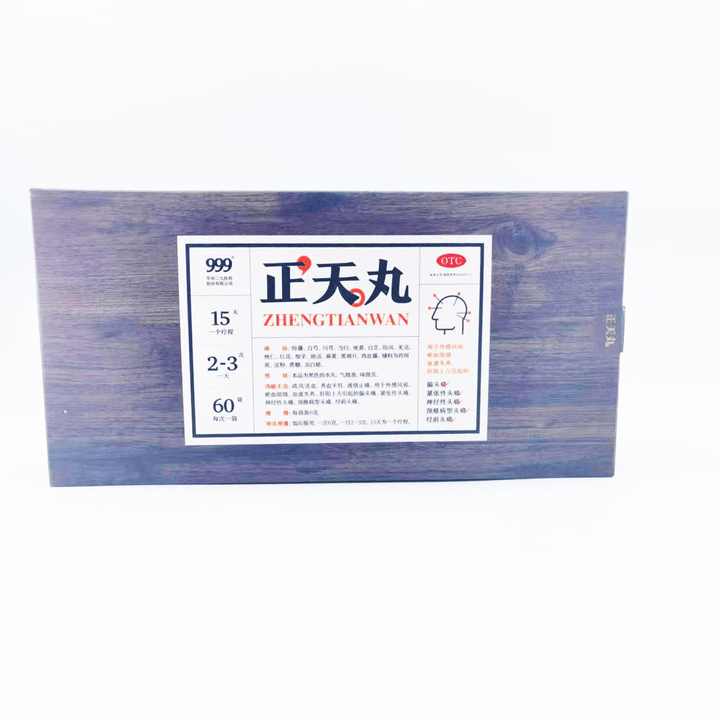 [三九医药 999]正天丸 6g*60袋 1盒装 6g*60袋【图片 价格 品牌 报价】-京东