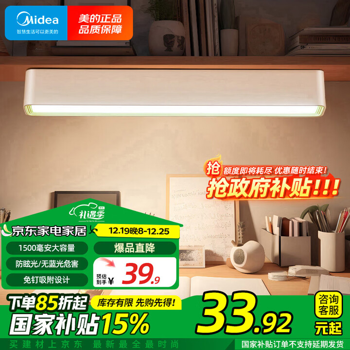 【美的MT-4F2】美的（Midea）LED台灯学习书桌磁吸灯酷毙灯宿舍免打孔家用厨柜灯充电壁挂灯【行情 报价 价格 评测】-京东