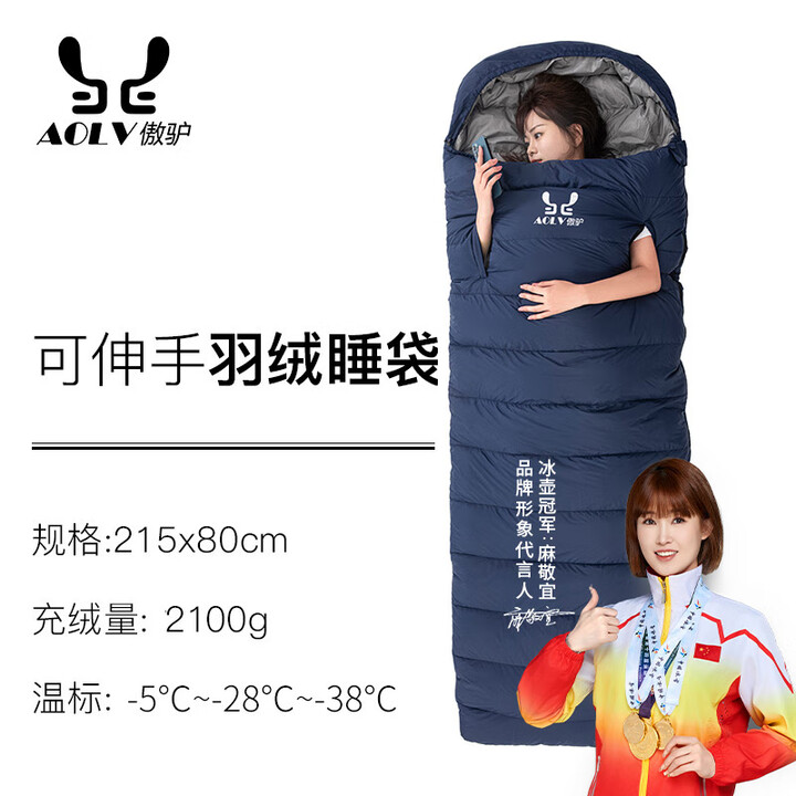 傲驴羽绒睡袋户外成人冬季加厚防寒露营鹅绒便携零下10度30可拼接双人 可伸手2100克藏青色