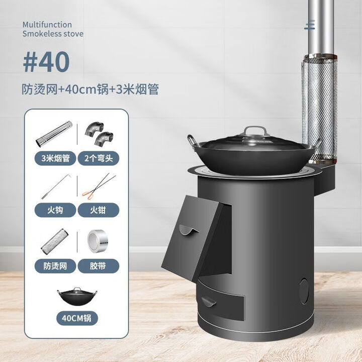柴火灶家用农村室内户外烧木柴铁大锅灶台炉移动新型节能便携庭院 40cm黑圆桶+40锅3米烟管配件