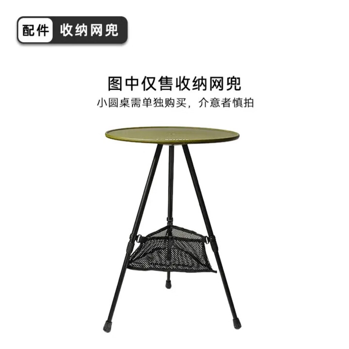 迪飞客折叠小圆桌户外露营网红轻量化桌子便携式简易野餐超轻野营 网兜