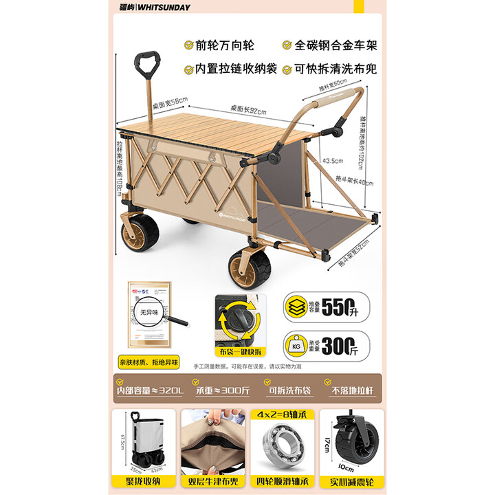 疆屿户外露营车便携折叠营地推车野营拉车摆摊快递拖车儿童可躺拉车  卡其聚拢MAX推拉一体+碳钢桌面
