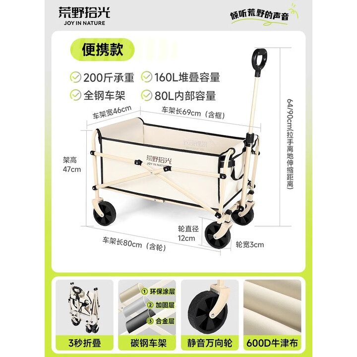 荒野拾光露营车折叠推车户外折叠手推车旅行营地车快递儿童野餐野营拖车 【便携款】杏米白【静音万向轮】