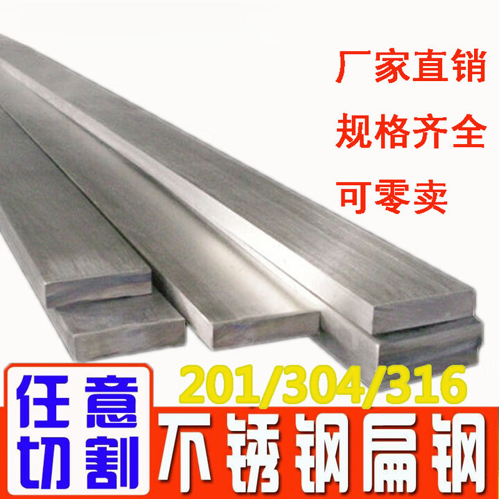 仰友不锈钢扁钢304不锈钢钢条扁条直板条实心钢块冷拉方钢304拉丝型钢 其它规格尺寸专拍【图片 价格 品牌 报价】-京东