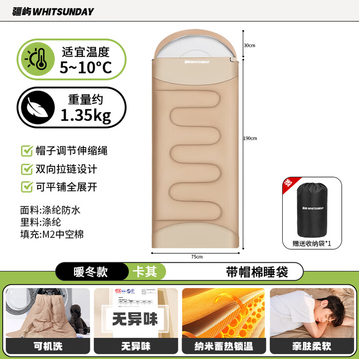 疆屿睡袋信封成人冬季加厚防寒户外四季通用款车用办公室午休睡被子 [卡其】1.5KG睡袋