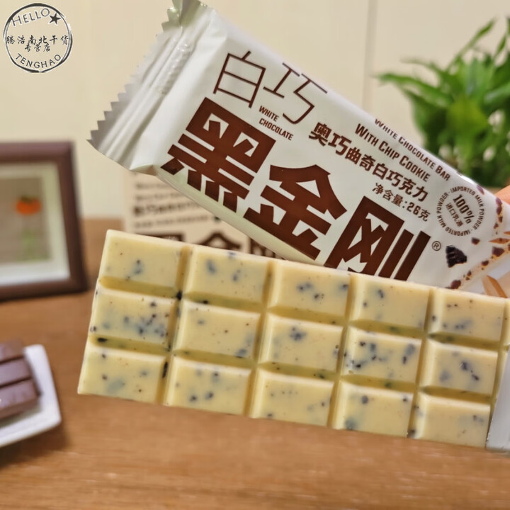 盘中玉黑金刚奥巧曲奇牛奶巧克力白巧可可脂排块圣诞礼物节日礼品 白巧-奥巧曲奇白巧克力 26克*16条整盒【图片 价格 品牌 报价】-京东