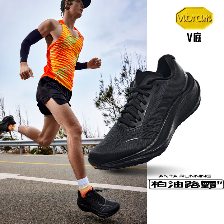 安踏柏油路霸3V丨跑鞋男鞋Vibram大底氮科技专业竞训防滑...
