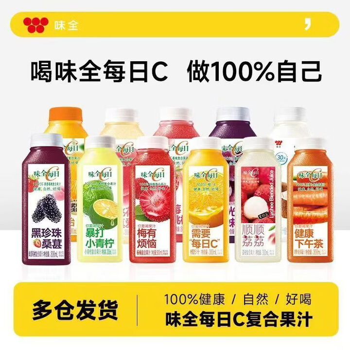 【味全300ml*6瓶】味全 每日C 混合口味果汁 低温冷藏饮料 随机口味盲盒 300ml*6瓶【行情 报价 价格 评测】-京东