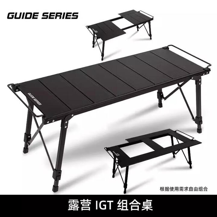 山头林村Guide Series户外露营铝合金多功能桌IGT加宽加大桌设计 步林BL-066加长IGT桌