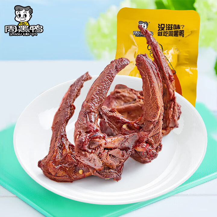 周黑鸭【分享单袋装】真空甜辣味卤鸭脖锁骨鸭翅 混合装解馋鸭肉...